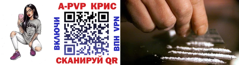 APVP крисы CK  Магадан 