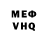 МЕФ кристаллы Sickle Gaming