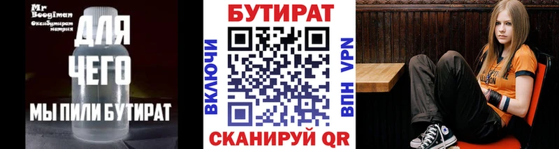 БУТИРАТ оксибутират  купить  цена  Магадан 