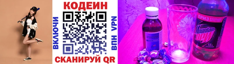 Codein Purple Drank  как найти закладки  ОМГ ОМГ зеркало  Магадан 