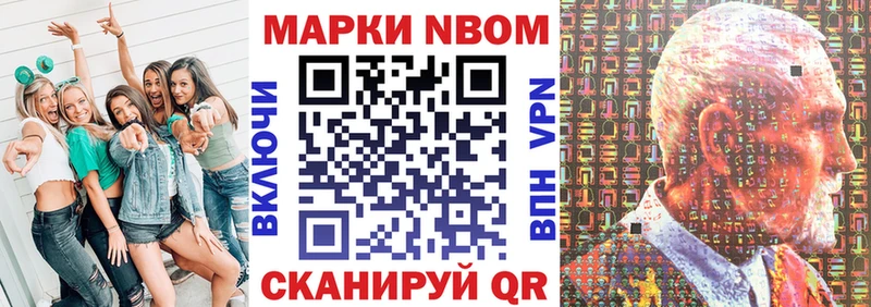 Наркотические марки 1,8мг Магадан